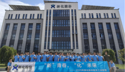 “新”青春“化”未来丨乐鱼页面在线登录2025新员工第一课！